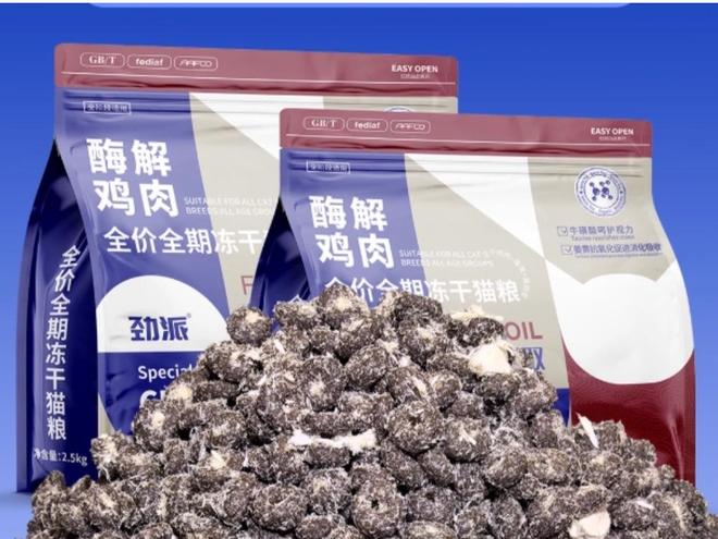 哪些？2025年猫粮品牌排行10强必买清单麻将胡了2试玩模拟器猫粮品牌排行榜前十名有(图9)