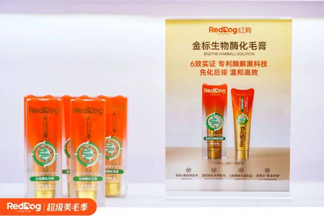 物营养白皮书」上新软颗粒及V-life轻+系列PG电子麻将胡了模拟器红狗焕新再加