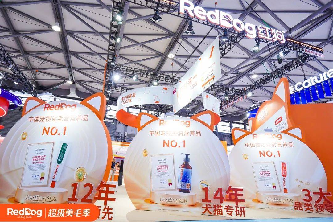 物营养白皮书」上新软颗粒及V-life轻+系列PG电子麻将胡了模拟器红狗焕新再加速：发布「宠(图2)