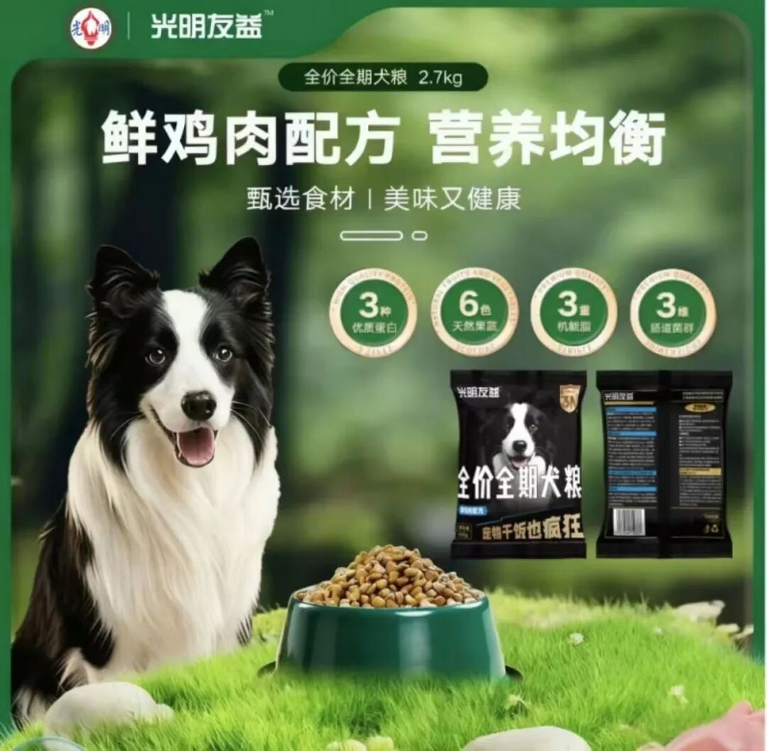 进军宠物食品赛道_科印印包圈PG麻将胡了2模拟器光明食品