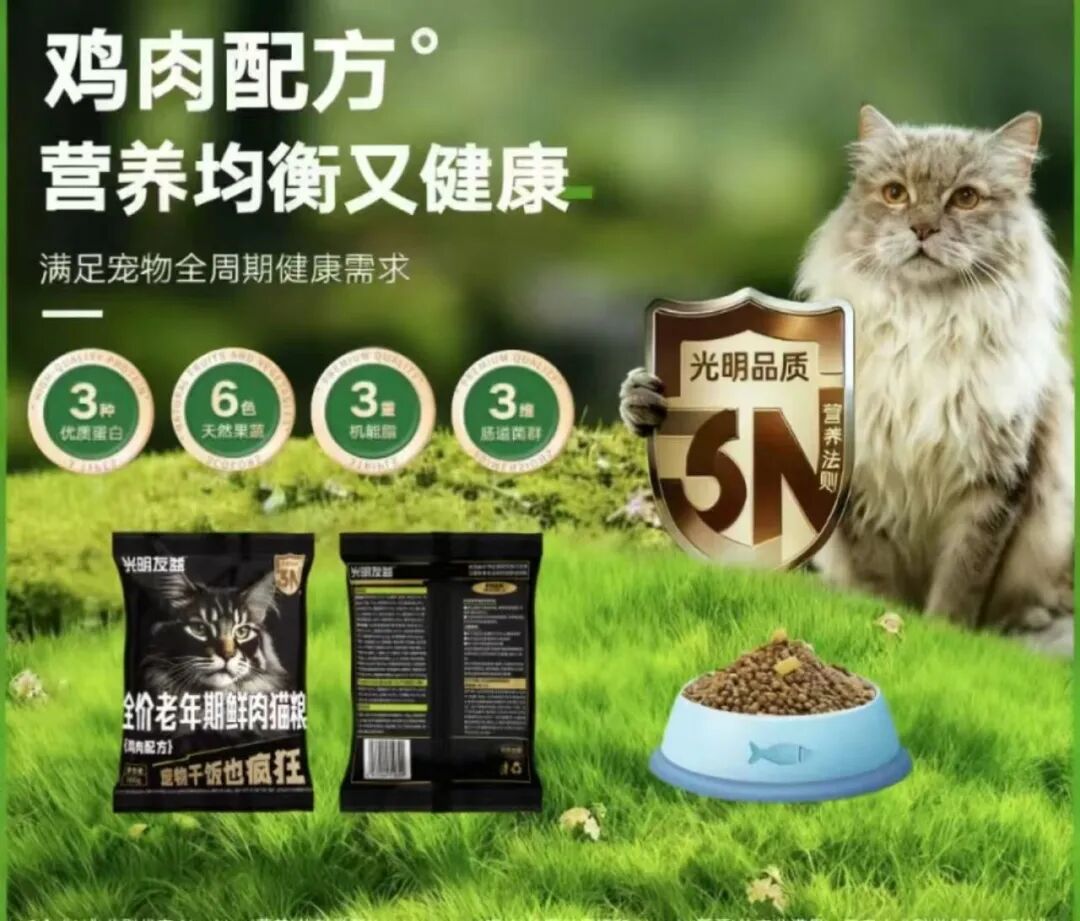 进军宠物食品赛道_科印印包圈PG麻将胡了2模拟器光明食品(图2) 进军宠物食品赛道_科印印包圈PG麻将胡了2模拟器光明食品(图2)