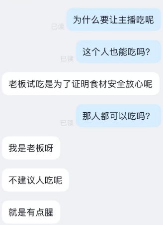 出现“边吃猫罐头边售卖”直播引网友吐槽麻